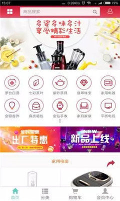 福禄仓商城