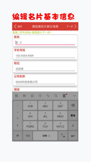 新名片