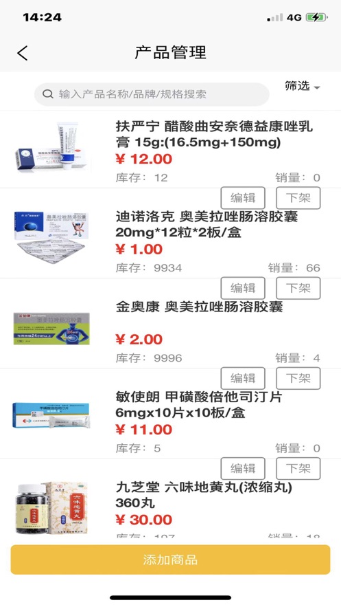 药满满商户版