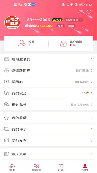 师宗同城