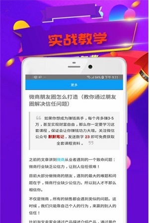 微店手冊