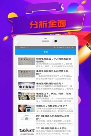 微店手冊
