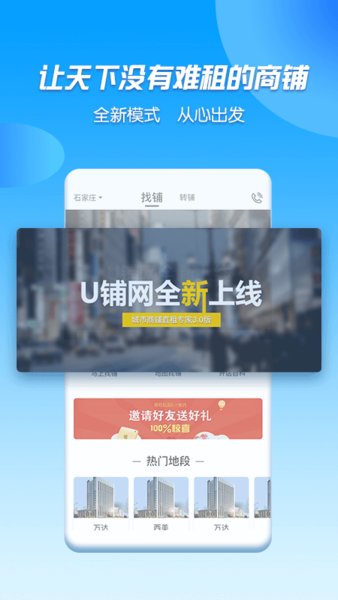 U鋪網