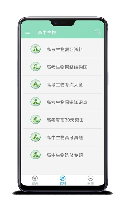 高中生物大全