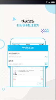 易快商家