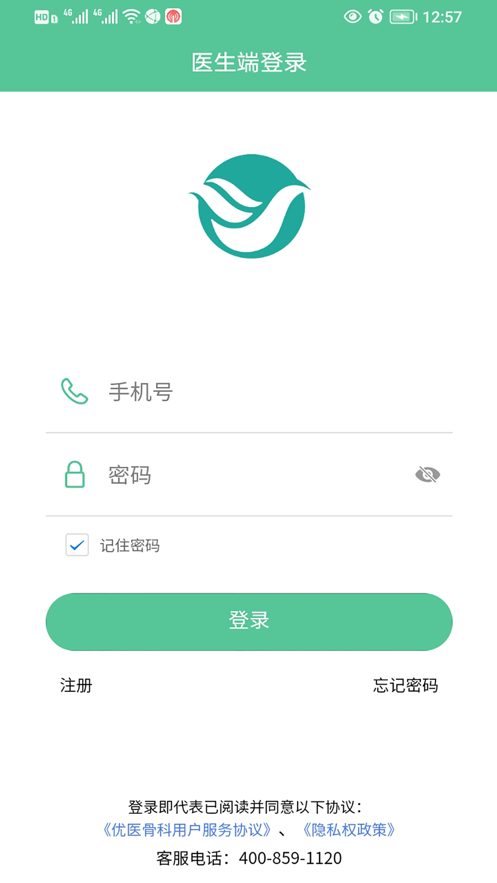 优医航医生端