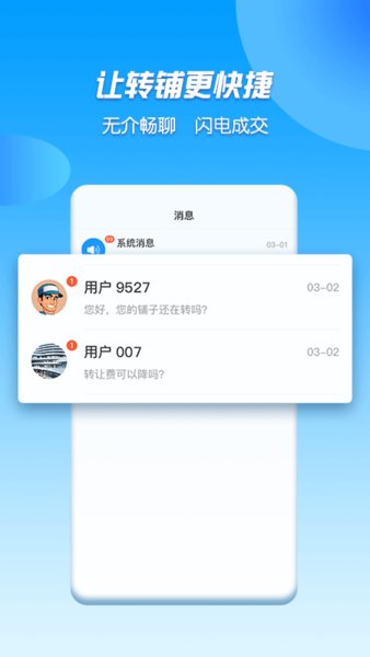 U鋪網