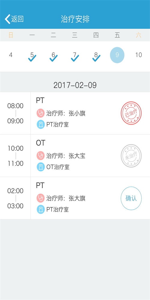 康复快线