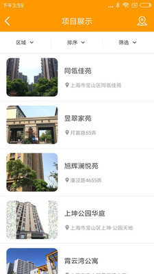 阳光e管家