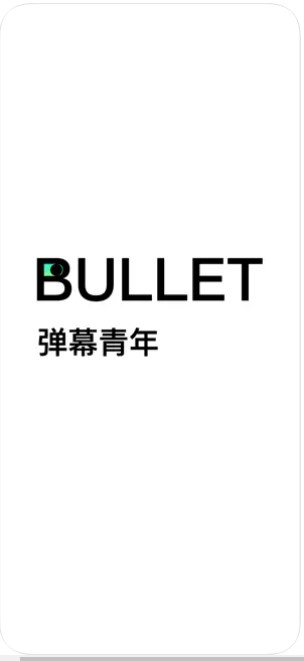 弹幕青年