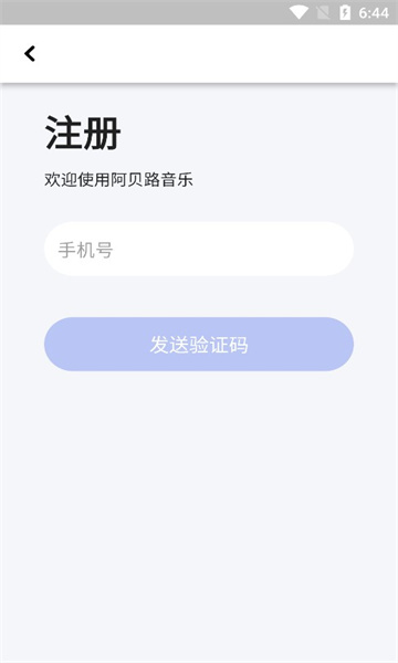 阿贝路音乐