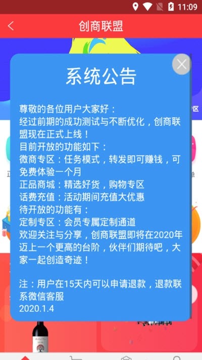 創商聯盟
