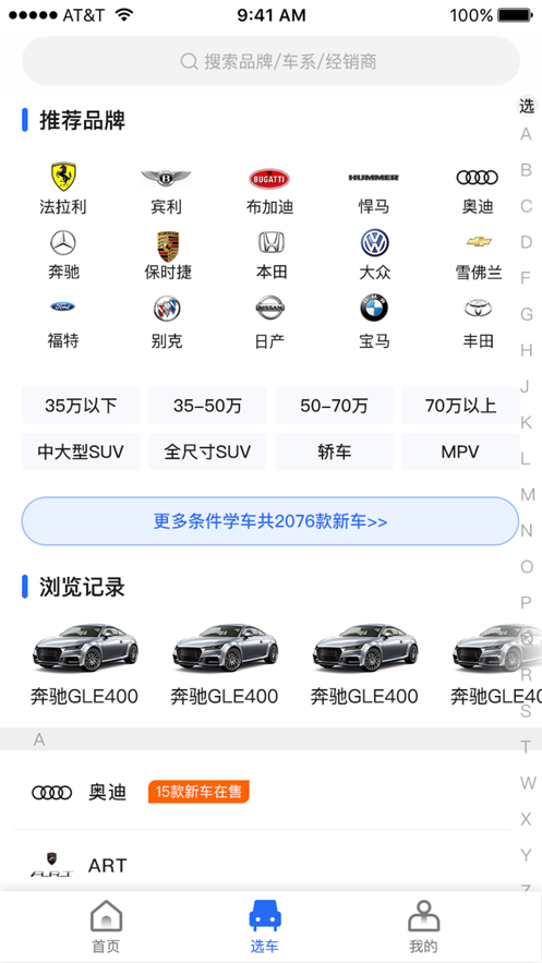 美成进口车