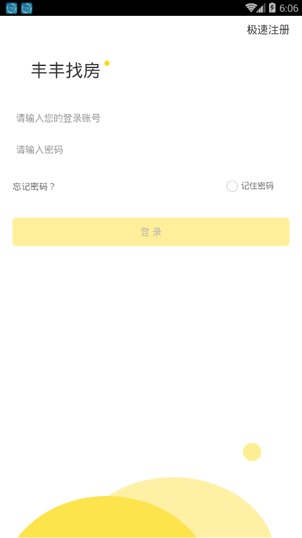 豐豐找房