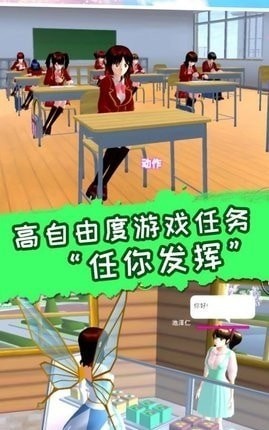 梦幻明星校园2