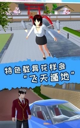 梦幻明星校园2