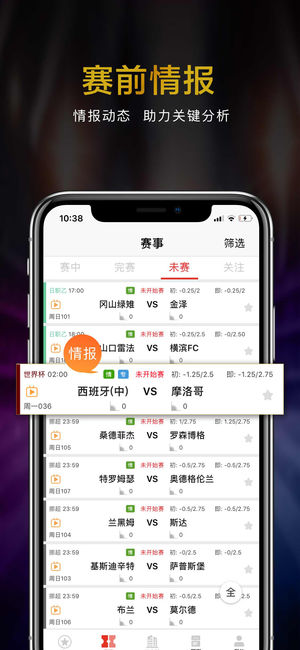 慧投足球