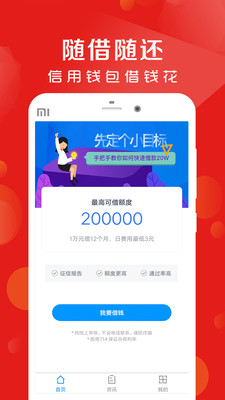 花薪狐狸app