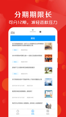 花薪狐狸app