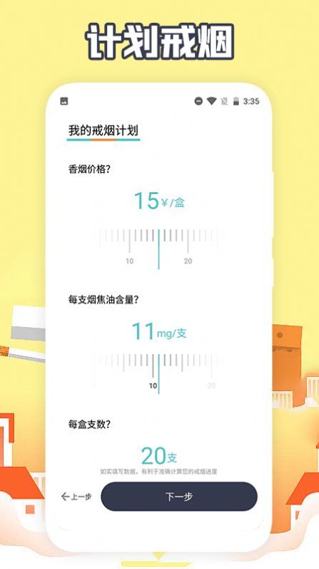 今日戒烟