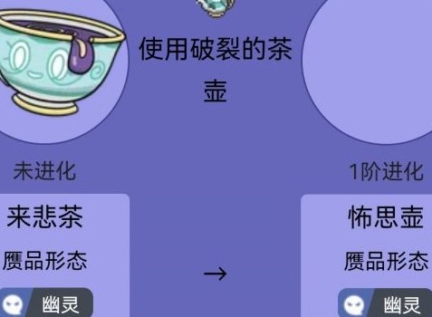 宝可梦朱紫来悲茶怎么进化 来悲茶进化条件及技巧分享