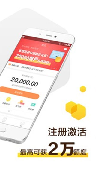 花薪app借款