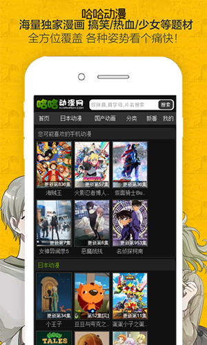 哈哈漫画免费