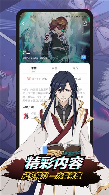 享看漫画