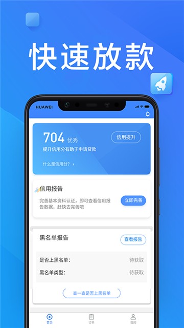 大亨分期
