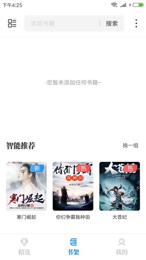 海鱼小说书源