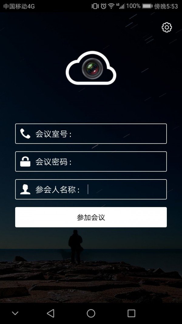 云视频会议app