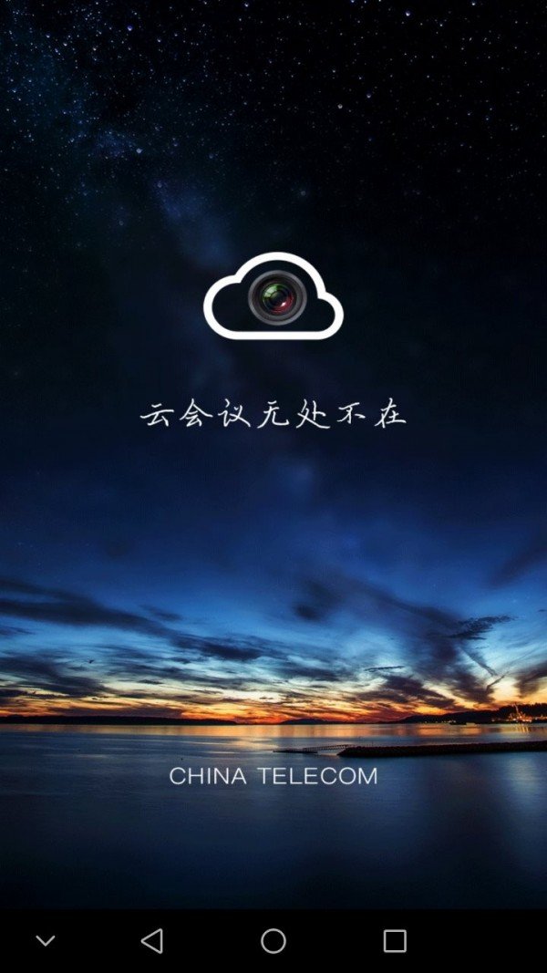 云视频会议app