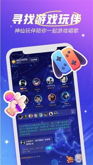 欢游app