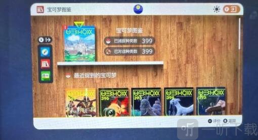 宝可梦朱紫三明治配方分享 三明治配方及效果介绍