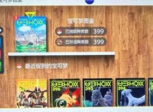 宝可梦朱紫三明治配方分享 三明治配方及效果介绍