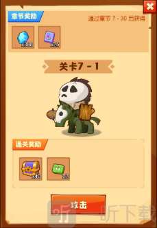 疯狂骑士团7-1过关方法 7-1通关技巧分享