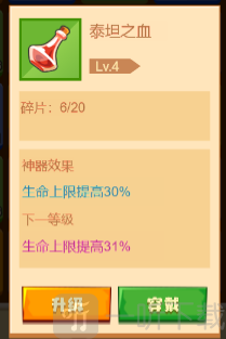 疯狂骑士团7-1过关方法 7-1通关技巧分享