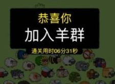 羊了个羊11.22日通关攻略 11月22日第二关过关技巧
