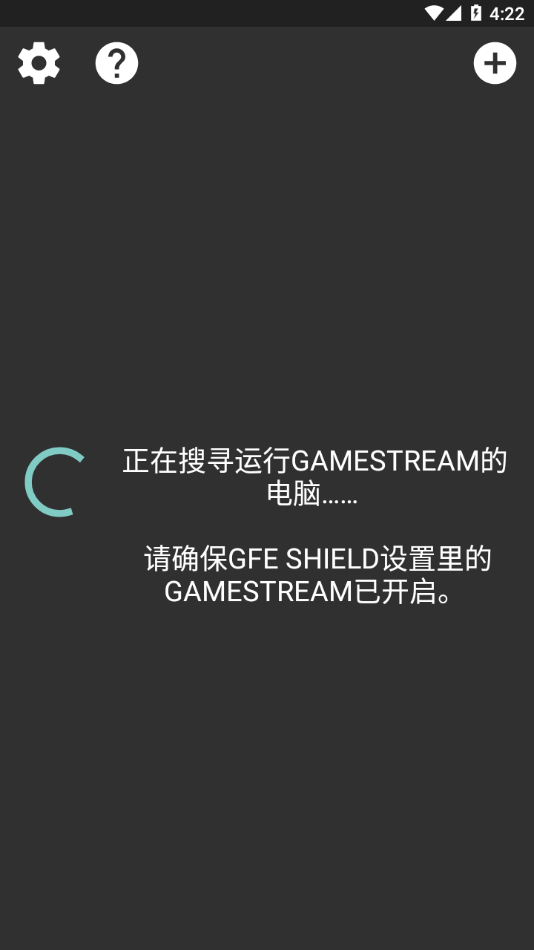 moonlight软件