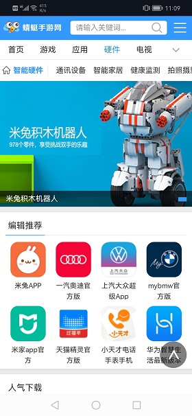 蜻蜓手游app