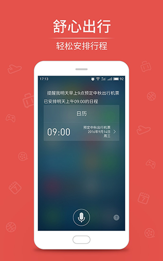 語音助手app