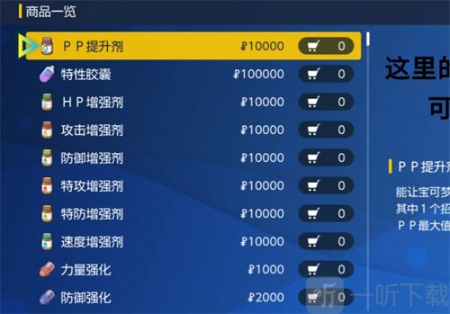 寶可夢朱紫怎么刷努力值 速刷努力值方法介紹