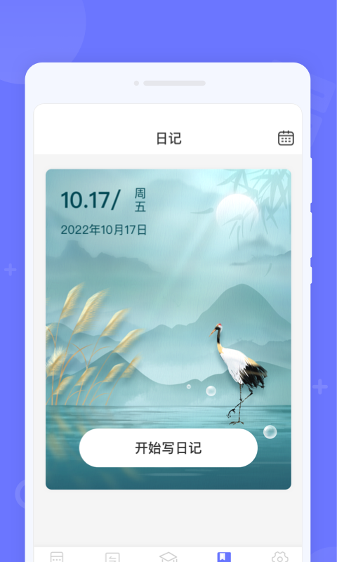 隨時計算器