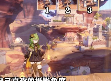 原神沙中的见证者在哪画外旅照沙中的见证者