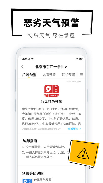 40日天氣預報
