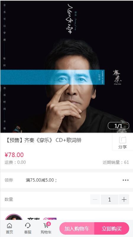 享乐音乐商城