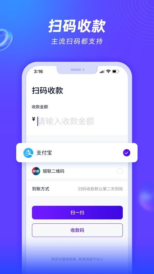 收付貝