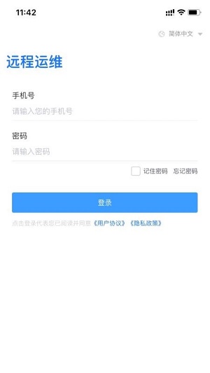 遠程運維iof