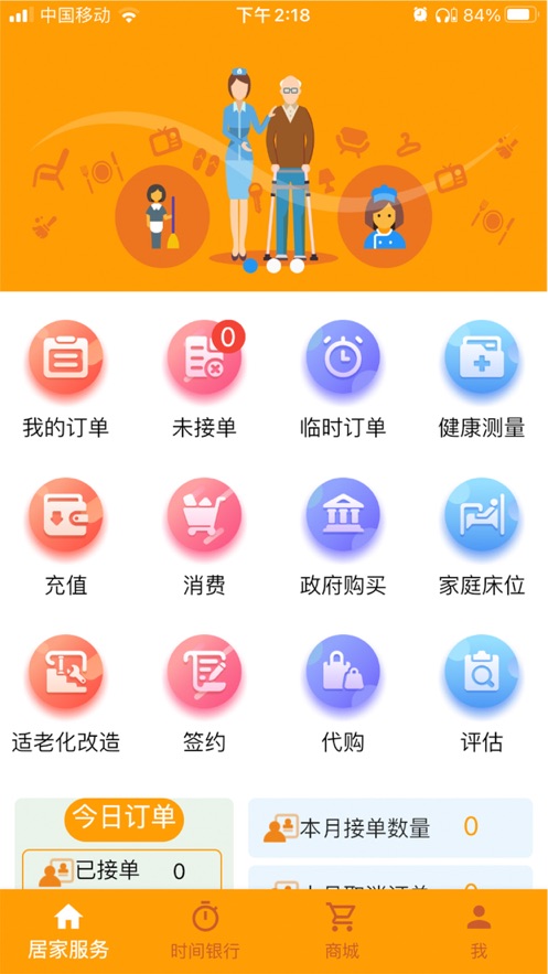 福心家照