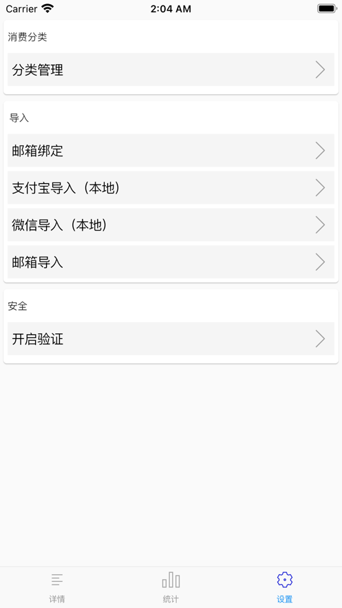 生活小計